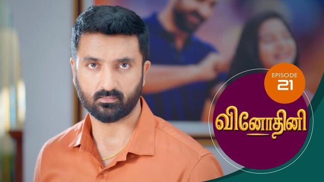 Vinodhini season 1 episode 21 on Sun NXT