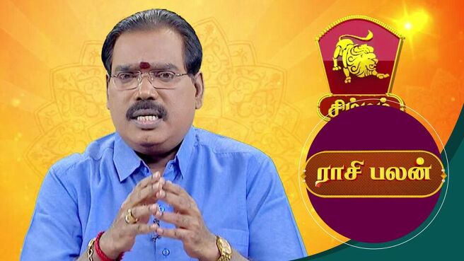 Raasi Palan season 1 episode 45 on Sun NXT