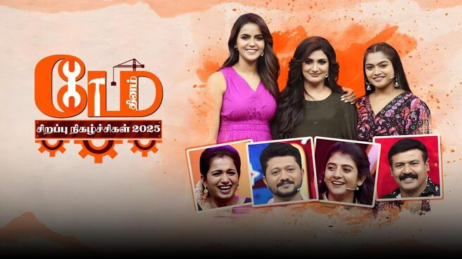 May Day Special 2025 on SunNXT