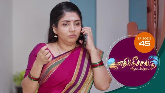 Ethir Neechal Thodargirathu season 1 episode 45 on SunNXT