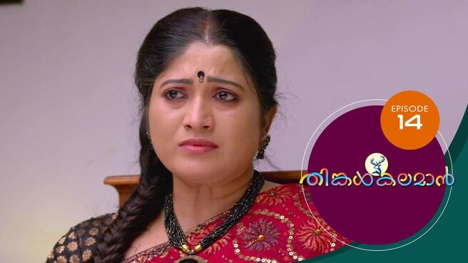 THINKAL KALAMAN season 1 episode 14 on Sun NXT