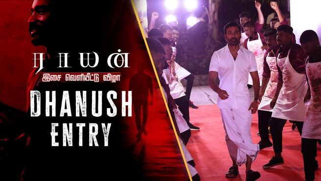 Raayan Audio Launch season 1 episode 14 on Sun NXT