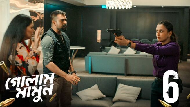 Golam Mamun. season 1 episode 6 on Hoichoi