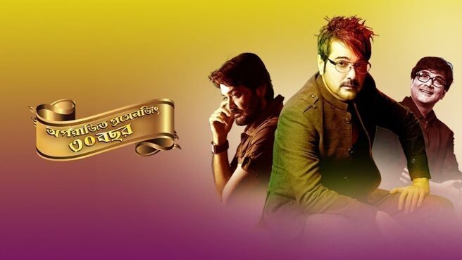 Aparajito Prosenjit on Zee5