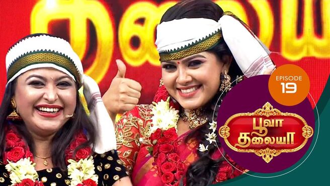 Poova Thalaiya season 1 episode 19 on Sun NXT