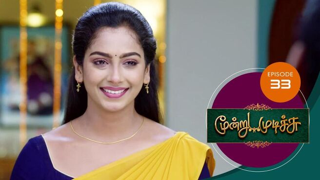 Moondru Mudichu season 1 episode 33 on Sun NXT