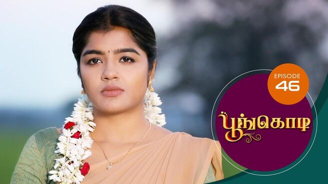 Poongodi season 1 episode 46 on Sun NXT