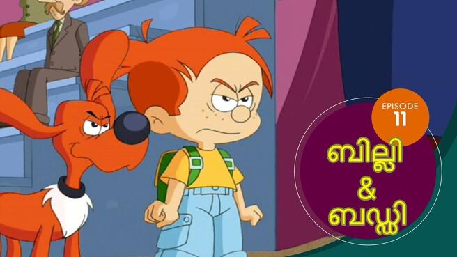Billy And Buddy season 1 episode 11 on SunNXT