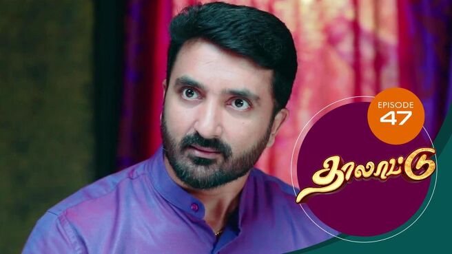Thalattu season 1 episode 47 on SunNXT