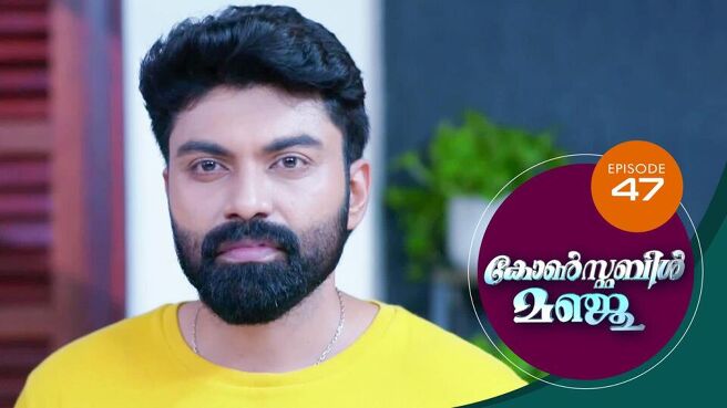 Constable Manju (Malayalam) season 1 episode 47 on SunNXT