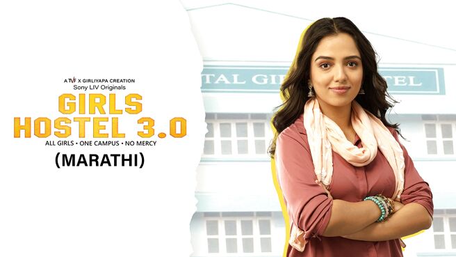 Girls Hostel (Marathi) on Sony LIV