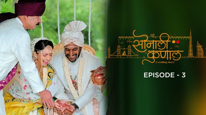 Sonalee Kunal A Wedding  Story season 1 episode 3 on PlanetMarathi