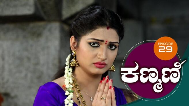 Kanmani season 1 episode 29 on Sun NXT