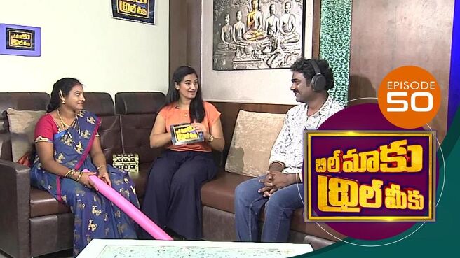 Bill Maaku Thrill Meeku season 1 episode 50 on Sun NXT