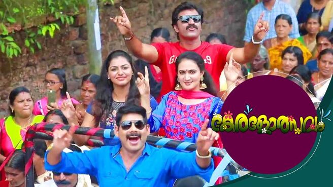 Keralolsavam season 1 episode 4 on Sun NXT