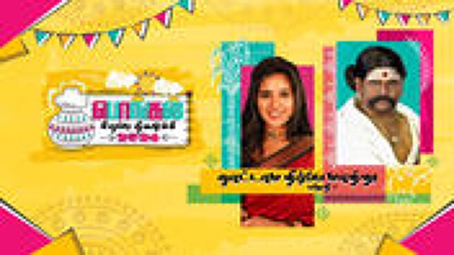Pongal Special 2026 season 1 episode 4 on Sun NXT