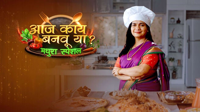 Aaj Kay Banavu Ya? - Madhura Special on Sony LIV
