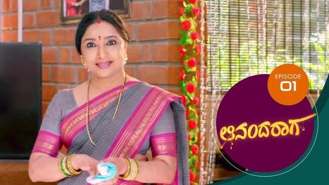 Ananda Raaga season 1 episode 1 on Sun NXT