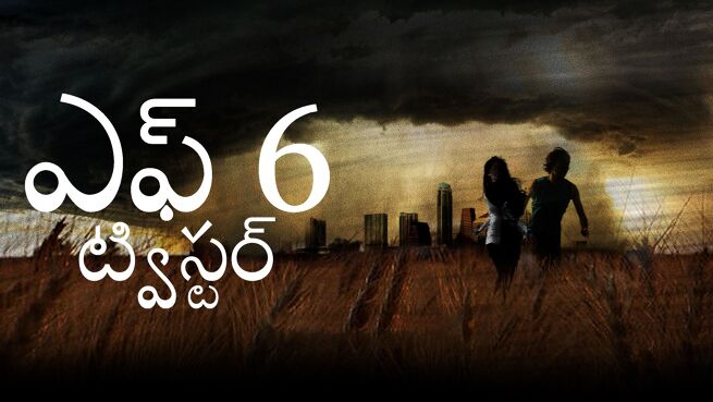 F6: Twister - Telugu on LionsGate Play