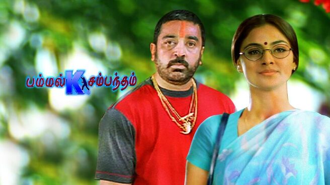 Pammal K Sambandham on Sun NXT
