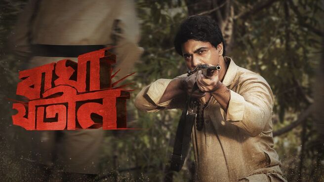 Bagha Jatin on Hoichoi