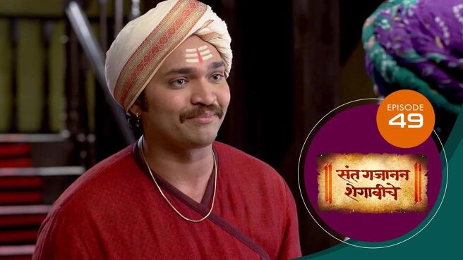 Sant Gajanan Shegaviche season 1 episode 49 on Sun NXT