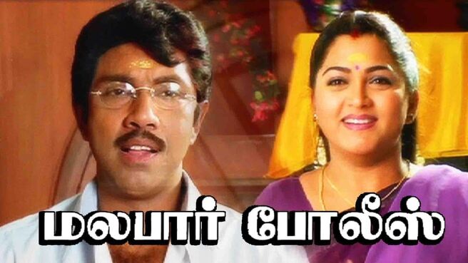 Malabar Police on Sun NXT