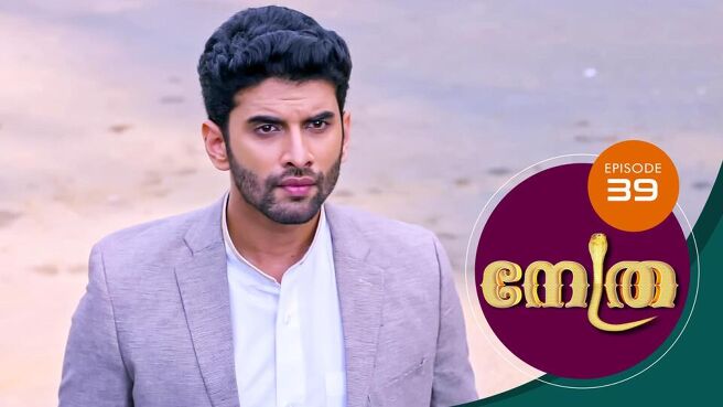 Nethra - Malayalam season 1 episode 39 on Sun NXT