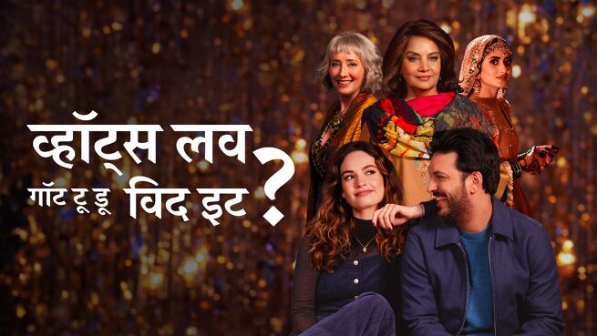 What's Love Got to Do with It? - Hindi on LionsGate