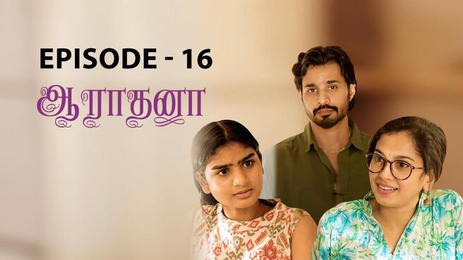 Aaradhana season 1 episode 16 on Sun NXT