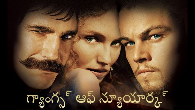 Gangs of New York - Telugu on LionsGate