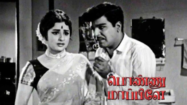 Ponnu Mappillai on Sun NXT