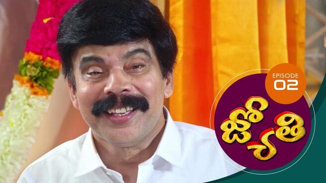 Jyothi (Telugu) season 1 episode 2 on Sun NXT
