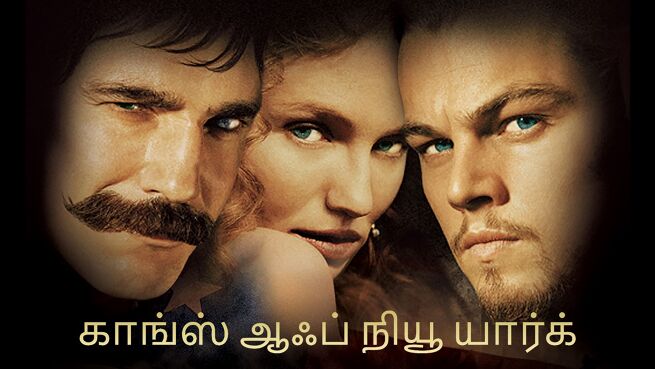 Gangs of New York - Tamil on LionsGate Play
