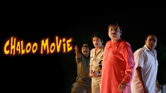 Chaloo Movie on LionsGate Play