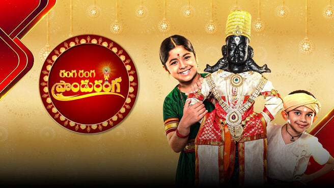 Ranga Ranga Panduranga season 1 episode 43 on Sun NXT