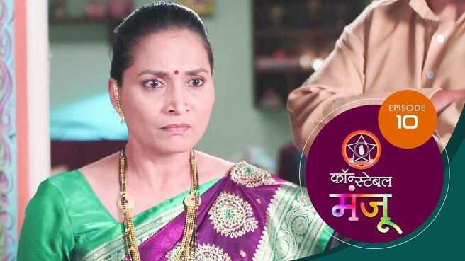 Constable Manju season 1 episode 10 on Sun NXT