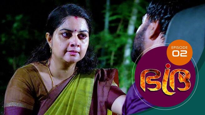 Bhadra season 1 episode 2 on Sun NXT
