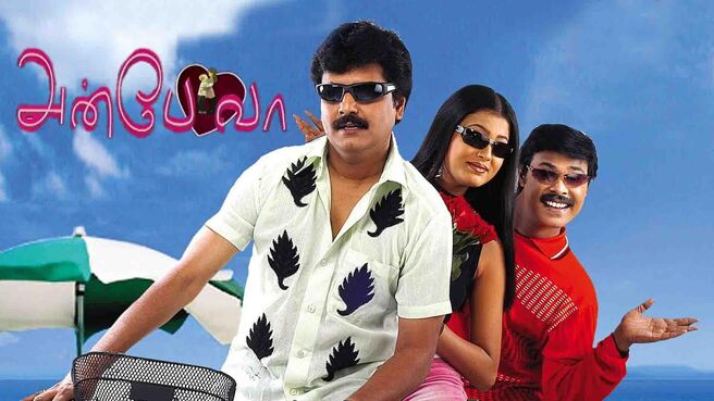 Anbe Vaa on Sun NXT