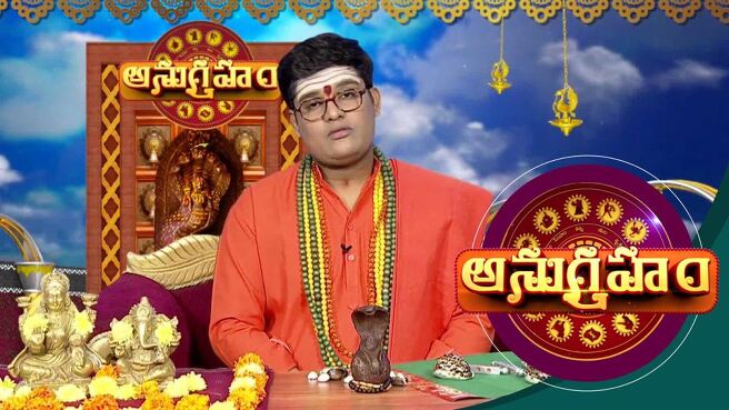 Anugraham season 1 episode 3 on Sun NXT