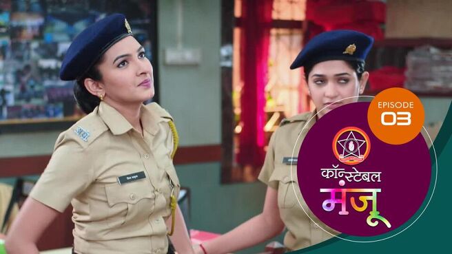Constable Manju season 1 episode 3 on Sun NXT