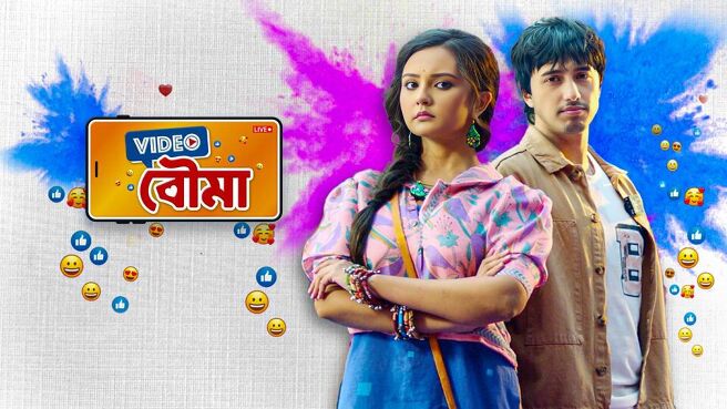 Video Bouma season 1 episode 48 on SunNXT
