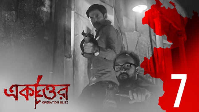 Ekattor season 1 episode 7 on Hoichoi