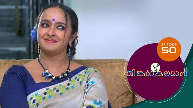THINKAL KALAMAN season 1 episode 50 on Sun NXT