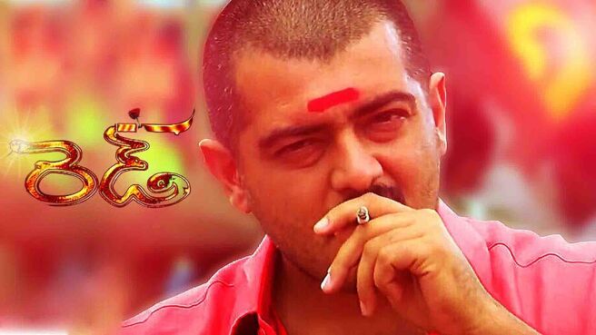 Red (Telugu) on Sun NXT