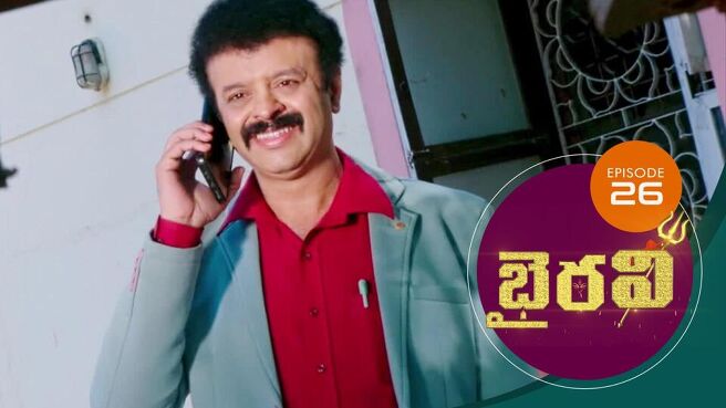 Bhairavi season 1 episode 26 on Sun NXT