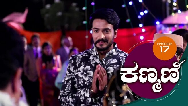 Kanmani season 1 episode 17 on Sun NXT