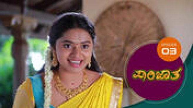 Parijatha season 1 episode 3 on Sun NXT