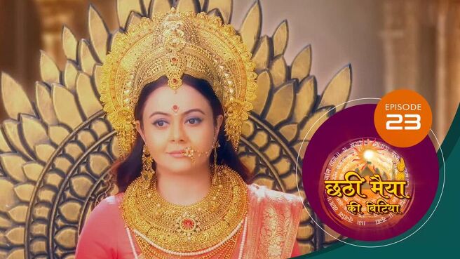 Chatti Maiyya Ki Bitiya season 1 episode 23 on Sun NXT