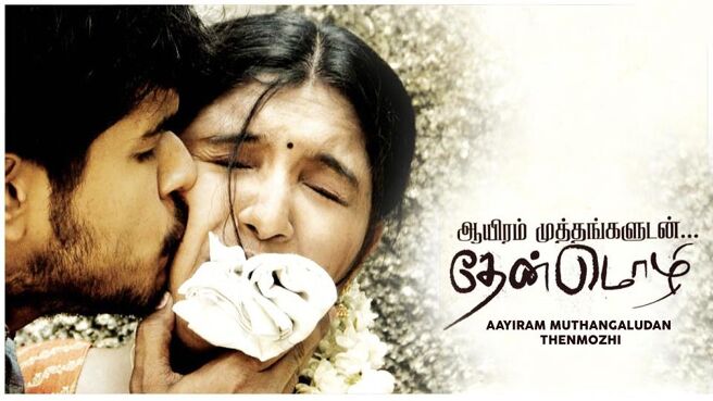 Aayiram Muthangaludan Thenmozhi on Sun NXT